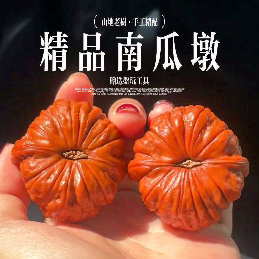 文玩核桃南瓜墩-文玩核桃南瓜墩促销价格、文玩核桃南瓜墩品牌- 淘宝
