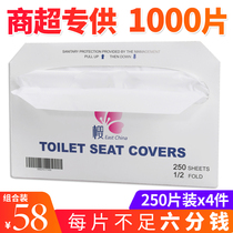 1000 pieces disposable toilet pad soluble water Hotel KTV hospital toilet cover thickened wood pulp cushion paper