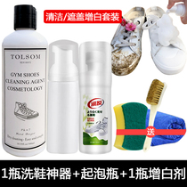 White shoe cleaning agent Leather shoes board shoes Glossy shoes cleaning whitening special set