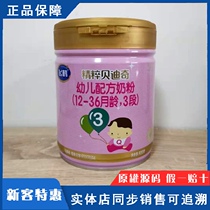 New date Feihe milk powder essence Bedic Infant Formula 3 Segment 2 segment 1 canned 800g
