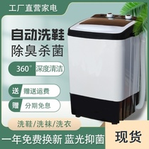 Wash shoes dedicated washing machine wash socks artifact small lazy semi-automatic designed shoe washing laundry dual-use