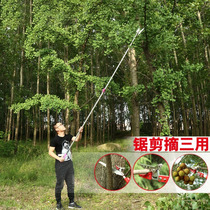 长杆伸缩镰刀摘水果钩子剪树枝的大剪刀拉剪高空剪专用高枝剪树苗