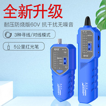 The smart mouse network wire Finder wire Finder Network line meter multi-function set line patrol instrument anti-interference Line Finder