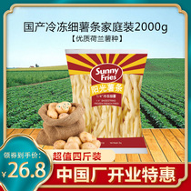 Aike Aviko frozen fine fries fried free mail snack fries semi-finished household 2kg casual snack