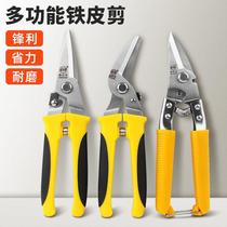 Multifunctional iron scissors 8 inch heavy industrial grade stainless steel metal keel steel wire mesh white iron scissors