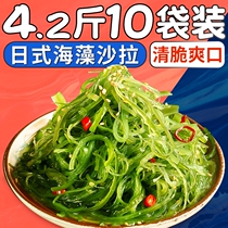 Seaweed Salad Seaweed Silk Wakame Open Bag Instant Seaweed Chinese Sushi Japanese Seaweed Salad Bag Cold Salad