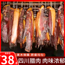 Bacon authentic Sichuan specialty Five-Flower bacon sausage dried spicy sausage farmhouse homemade smoked bacon 5kg