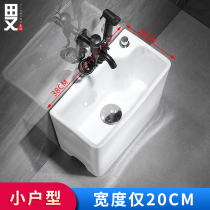 Tian also wash mop pool 20CM household small balcony bathroom ceramic ultra narrow can Side row small apartment mop pool