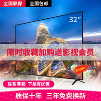Xianke 55-inch LCD TV 32 43 50 65 75-inch intelligent 4K HD flat panel network big electric