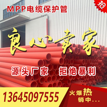mpp power pipe cpvc high voltage cable protection hdpe jacking pipe drag Trenchless pipe U corrugated communication buried rice