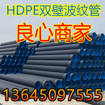 HDPE double wall corrugated pipe Reinforced steel strip pipe PVC plastic steel hollow wall winding pipe Polyethylene structural wall B-type pipe