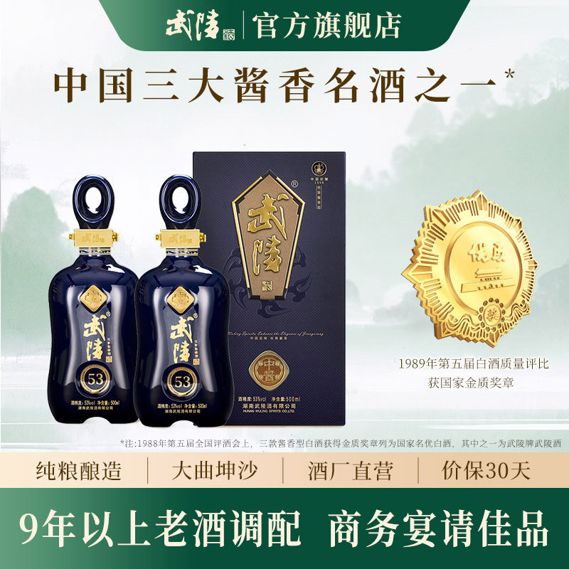 武陵酒中酱-武陵酒中酱促销价格、武陵酒中酱品牌- 淘宝