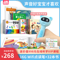 Jimei culture reading machine for childrens early education childrens reading pen Learning artifact early education machine growth point reading suit