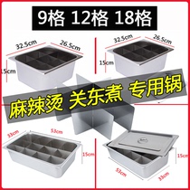 Malatang special pot grid commercial Kwantung cooking pot stall household stainless steel noodle oven partition