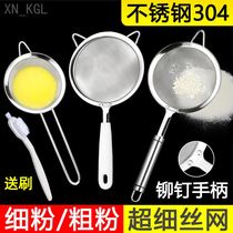 Filter screen baby food supplement filter ultra-fine baby juice soy milk Birds Nest fish soup egg self-brewed wine