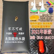 Rural summer bathing artifact household bathing artifact household water bag solar hot water bag drying water bag rural
