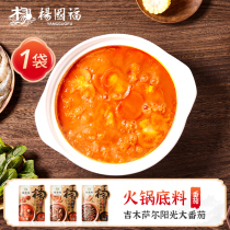 Yang Guofu Spicy hot pot base material mellow butter spicy Chongqing Sichuan hot pot base material small bag