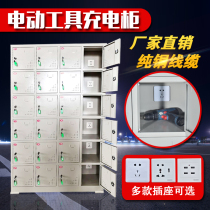 Power tool charging cabinet workshop construction site cap mobile phone storage box USB wrench locker 30 doors 42 squares
