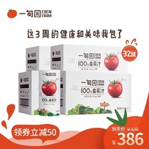 Eden Garden tomato juice 100%0 fat meal replacement vegetables No added sugar NFC juice drink 195ml*32 cans