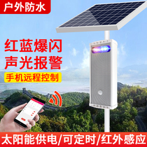  Solar sound and light alarm charging induction horn Intersection scenic area outdoor forest fire prevention timing voice prompt