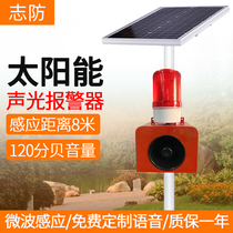  Solar sound and light alarm Man-vehicle microwave induction intersection Forest fire prevention outdoor waterproof voice prompt speaker