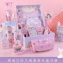 Girl heart stationery set gift bag children gift set box Primary School students blind box bag net red school supplies gift box