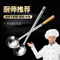 Stainless steel stir-fry spoon chef stir-fried spoon long-handled soup spoon split vegetable spoon Kitchen old-fashioned porridge spoon wooden handle spoon