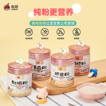 Chimeng pig liver powder seasoning with meal powder dressing meal childrens mushroom powder baby shrimp skin powder oyster powder 25g