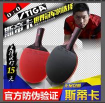 Stiga Stiga table tennis racket Stuka 9 8 professional DIY carbon arrogant rubber double-sided reverse glue