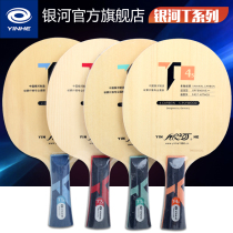 Galaxy official flagship store Galaxy T1 T3 T4 T2S cypress carbon table tennis bottom plate Table tennis racket bottom plate