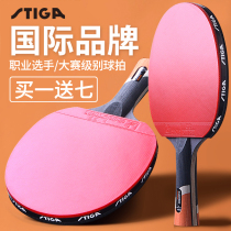 STIGA STIGA table tennis racket offensive professional single shot 1 Stick student pong racket