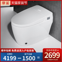 Germany Morshark household smart toilet One-piece automatic clamshell No pressure limit toilet toilet toilet