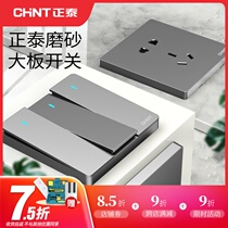 Chint Big Board switch socket household hidden wall one open single control five-hole USB86 type panel 6C silver gray