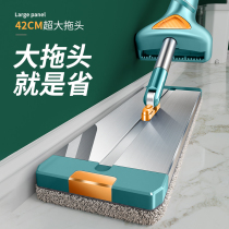 Mop 2021 New No Hand Wash Squeeze Lazy Mop artifact 2020 Flat Home Mop Mop Net