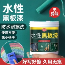 Water-based blackboard paint color wall latex paint wood board metal refurbishment teaching household chalk paint childrens paint