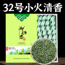 Rizhao Green Tea 2021 new tea premium early spring tea head embryo fragrant Early spring new bubble sachet 250g gift box