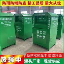 Fundraising iron waste classification old clothes custom old clothes recycling box clothing Public Welfare Donation Box community waste
