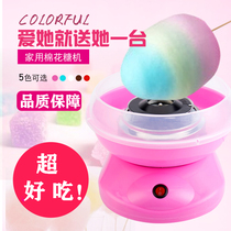 Home color candy automatic electric fancy mini commercial small cotton candy machine DIY children cotton candy machine