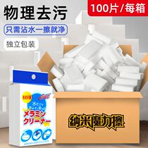 Scouring cloth shoes shoes nano sponge cloth washing dishes sponge cleaning kitchen dishwashing cloth magic cloth decontamination artifact