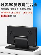 New black 90 degree glass door bathroom clip stainless steel glass hinge bathroom door clip two-way hinge for shower room