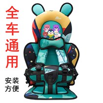 Portable child safety seat for car simple car 0-3-12 year old baby universal baby booster seat