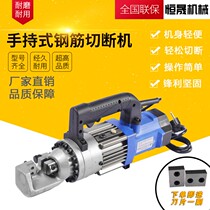 Electric handheld hydraulic steel bar cutting machine handheld portable threaded bending machine cutting pliers bending machine bending bending machine