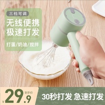 Egg beater electric home mini handheld small baking tool wireless charging whisk cream mixing stick machine