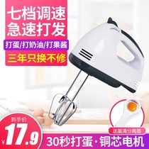 Egg beater electric household small egg beater automatic cream whisk mixer and noodle baking tool set Mini