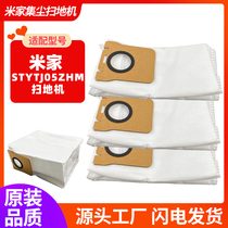 Adapted to millet rice home dust collection and sweeping robot STYTJ05ZHM dust bag garbage bag rag water tank accessories