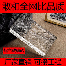 Double-sided ice crystal ultra-white glass brick partition wall transparent square solid crystal brick bathroom background screen bar