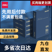 Able a4 Double-sided Printed Copy Paper Whole Box White Paper Affordable student with photocopy paper a4 paper 80g whole box 2500 sheets of white draft drawing paper 70g name-sharp Rhine One box dress