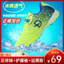 Football shoes Short Broken Nails Shoes Primary School Students Children Breathable Non-slip Light Room Inside And Outside Training Shoes Male Girl