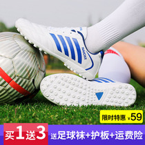 Huili football shoes indoor and outdoor non-slip shoes sneakers for boys and girls Low-help training shoes middle school students Football Equipment