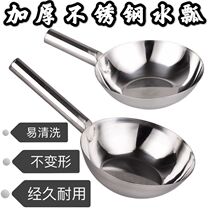 Water scoop Kitchen household water scoop Water spoon mix cold dishes cold skin scoop thickened food grade stainless steel scoop scoop water spoon